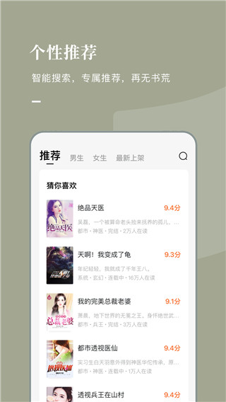 超级阅读 超级阅读