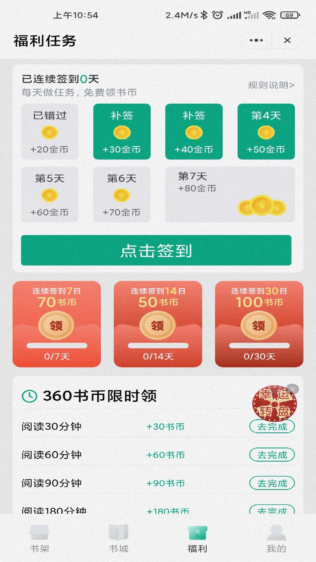 甜菜书城 甜菜书城