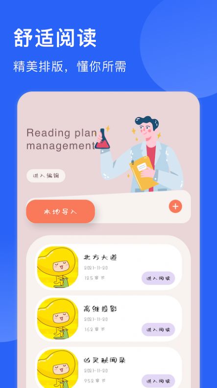 追书喵 追书喵