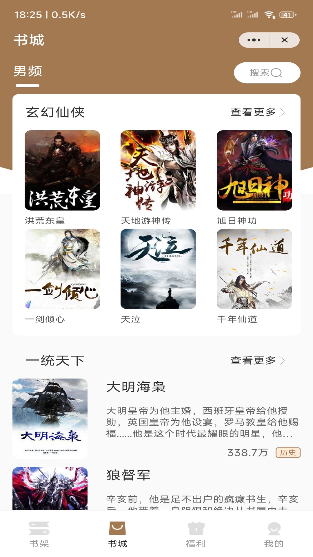 渔人看书 渔人看书