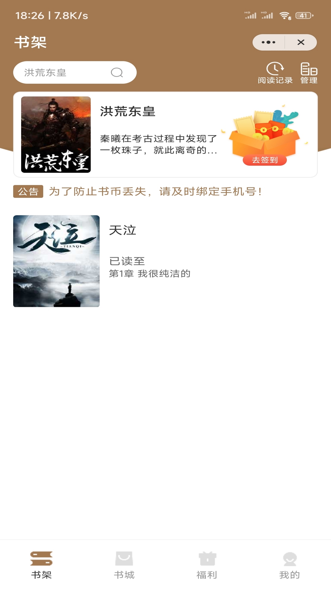 渔人看书 渔人看书