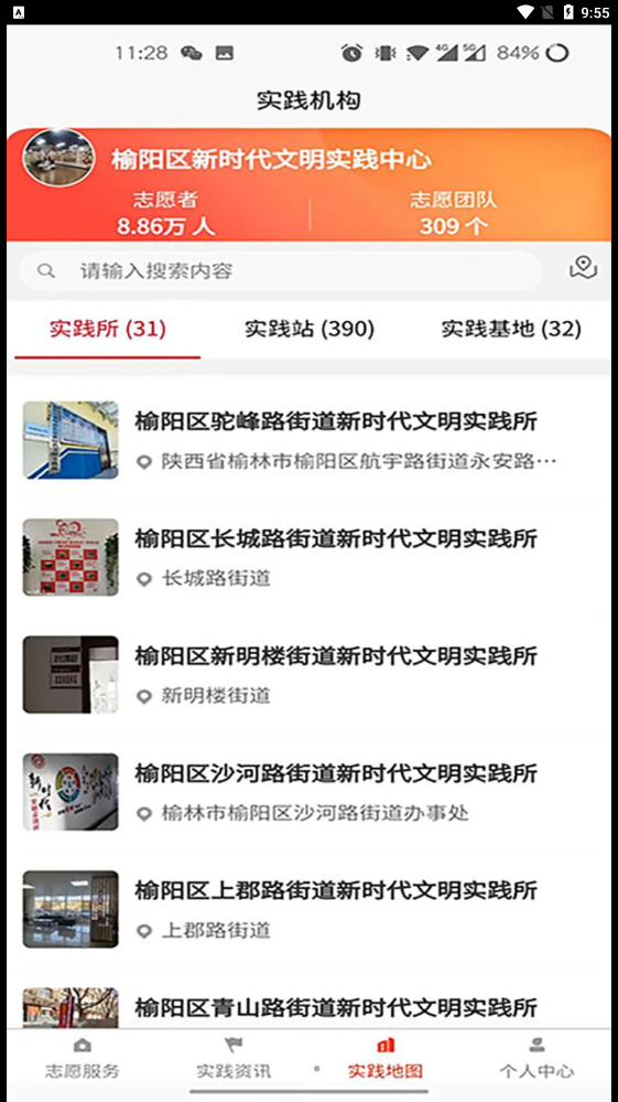 榆阳新时代 榆阳新时代