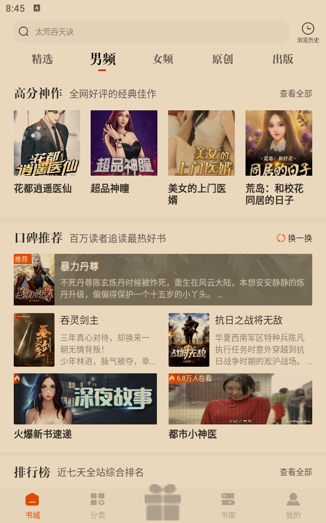 笔趣书阁小说 笔趣书阁小说