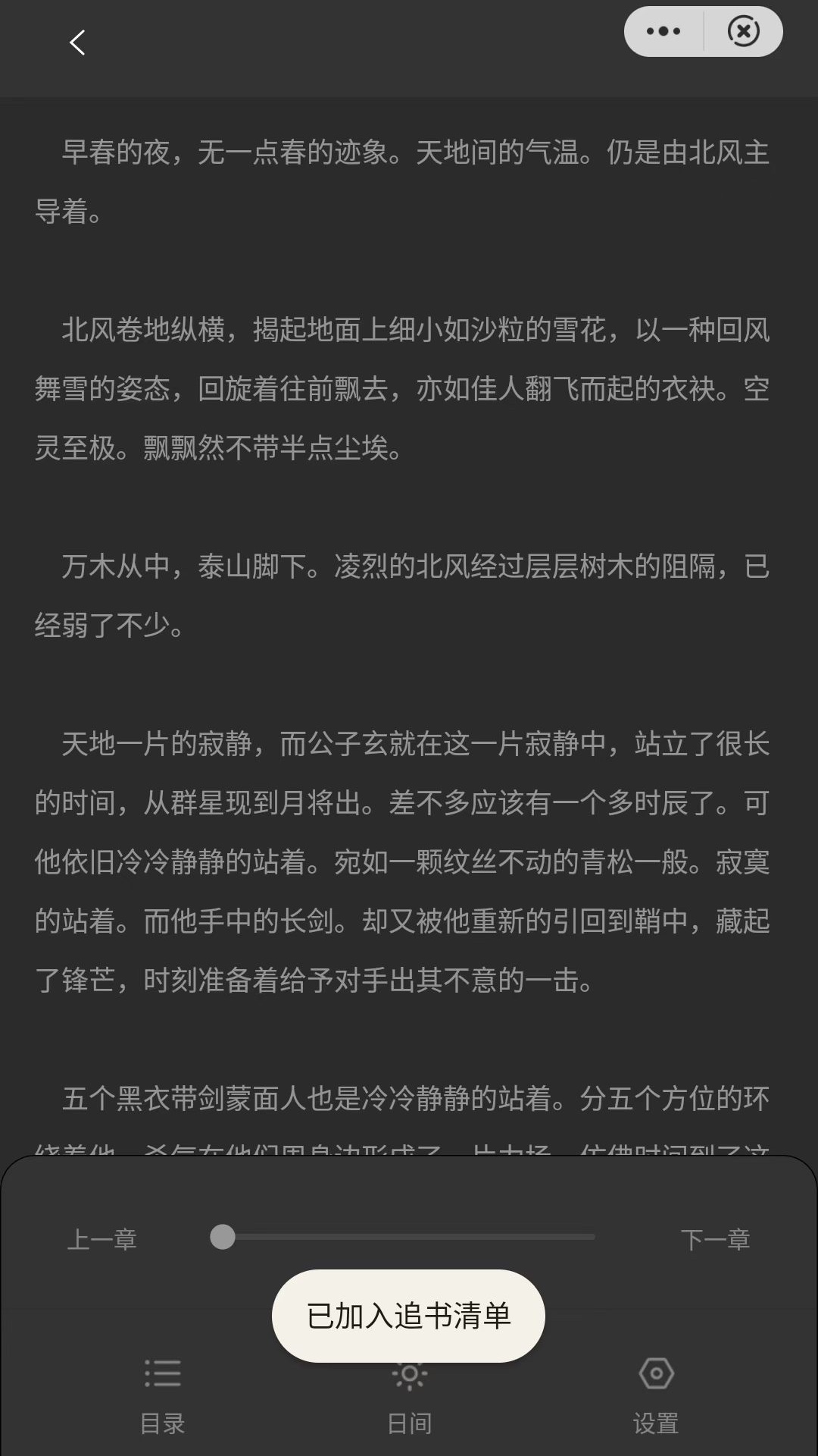 号角追书 号角追书