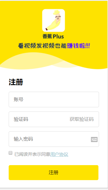 香蕉plus