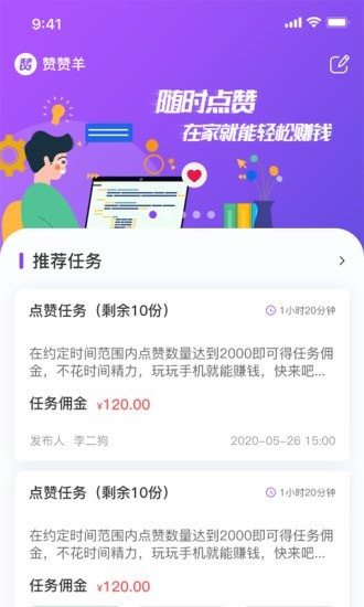 赞赞羊