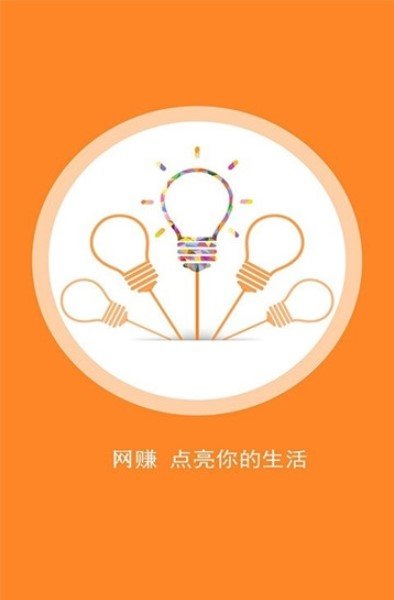 赚钱快报