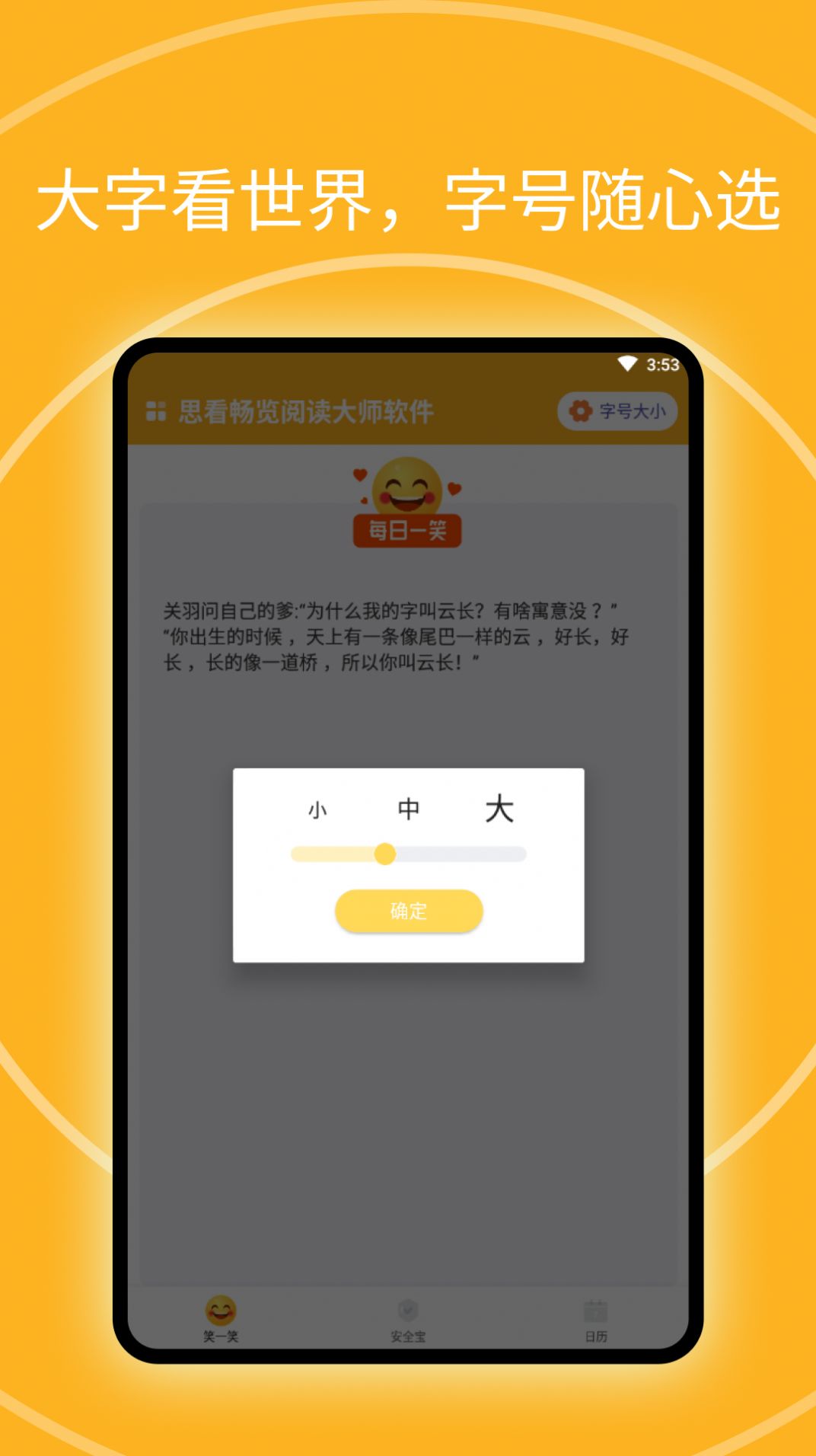 思看畅岚阅读大师 思看畅岚阅读大师
