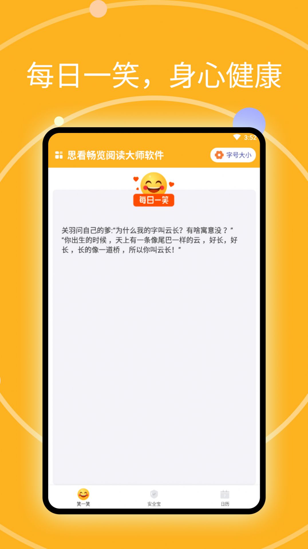 思看畅岚阅读大师 思看畅岚阅读大师