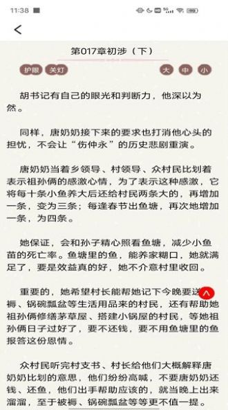 免费追书匣子 免费追书匣子