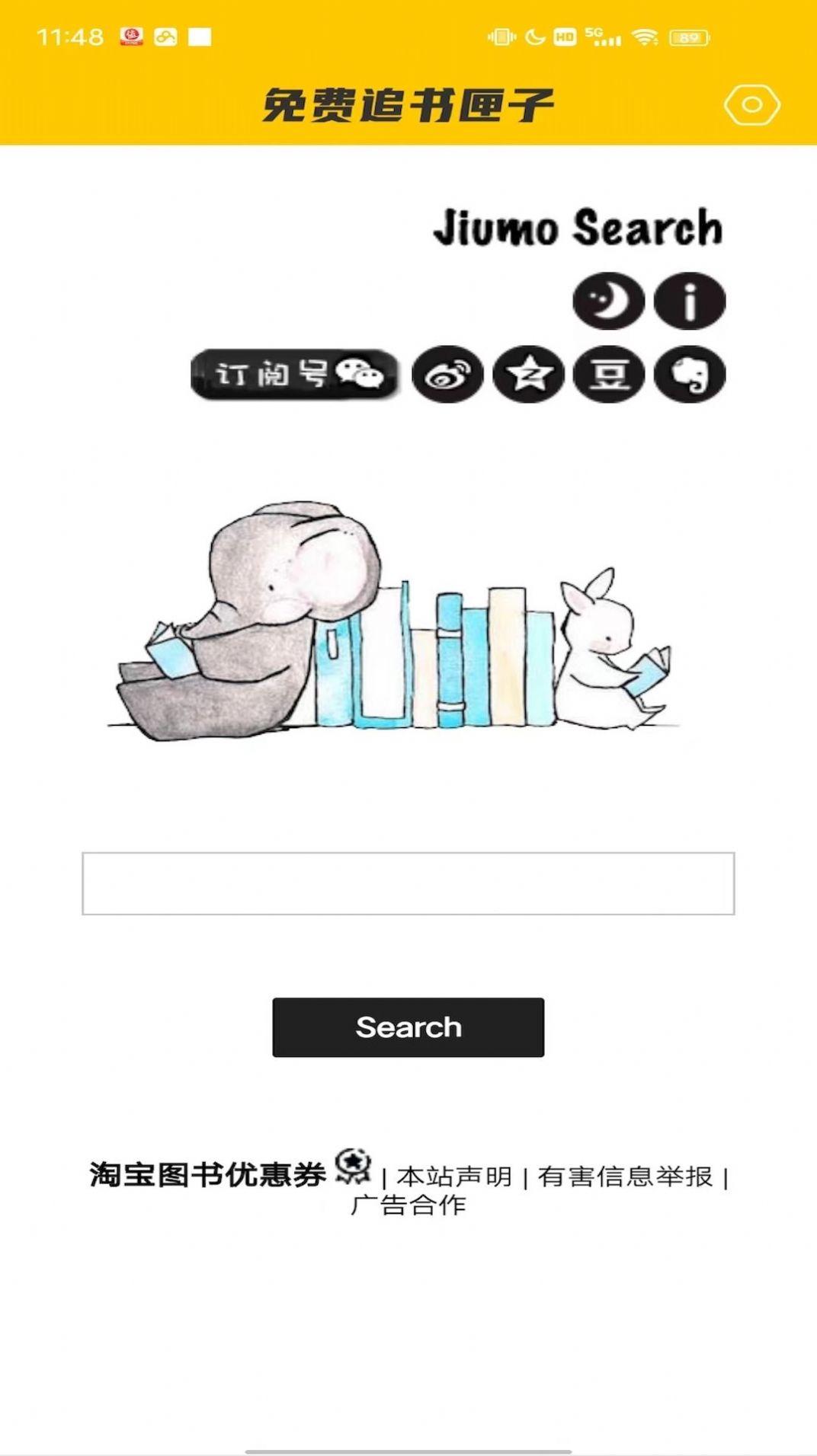免费追书匣子 免费追书匣子