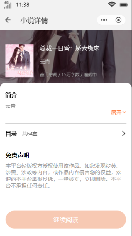 氧气免费小说 氧气免费小说