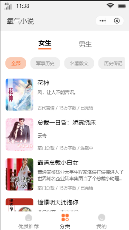 氧气免费小说 氧气免费小说