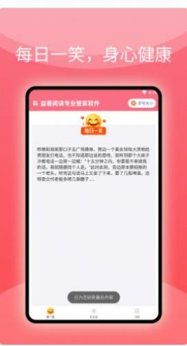 益看阅读专业管家 益看阅读专业管家