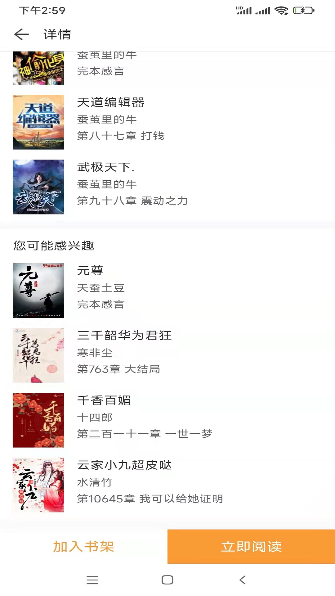 小书免费换源 小书免费换源