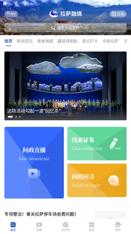 拉萨融媒体中心 拉萨融媒体中心