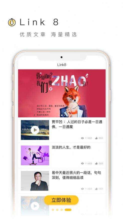 工匠招聘