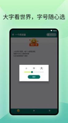 一个阅读器小说 一个阅读器小说