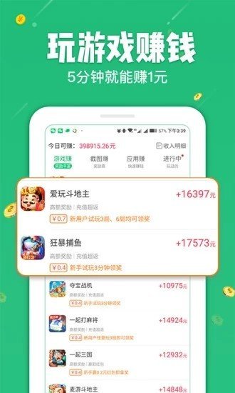 疯狂手机赚钱官网版