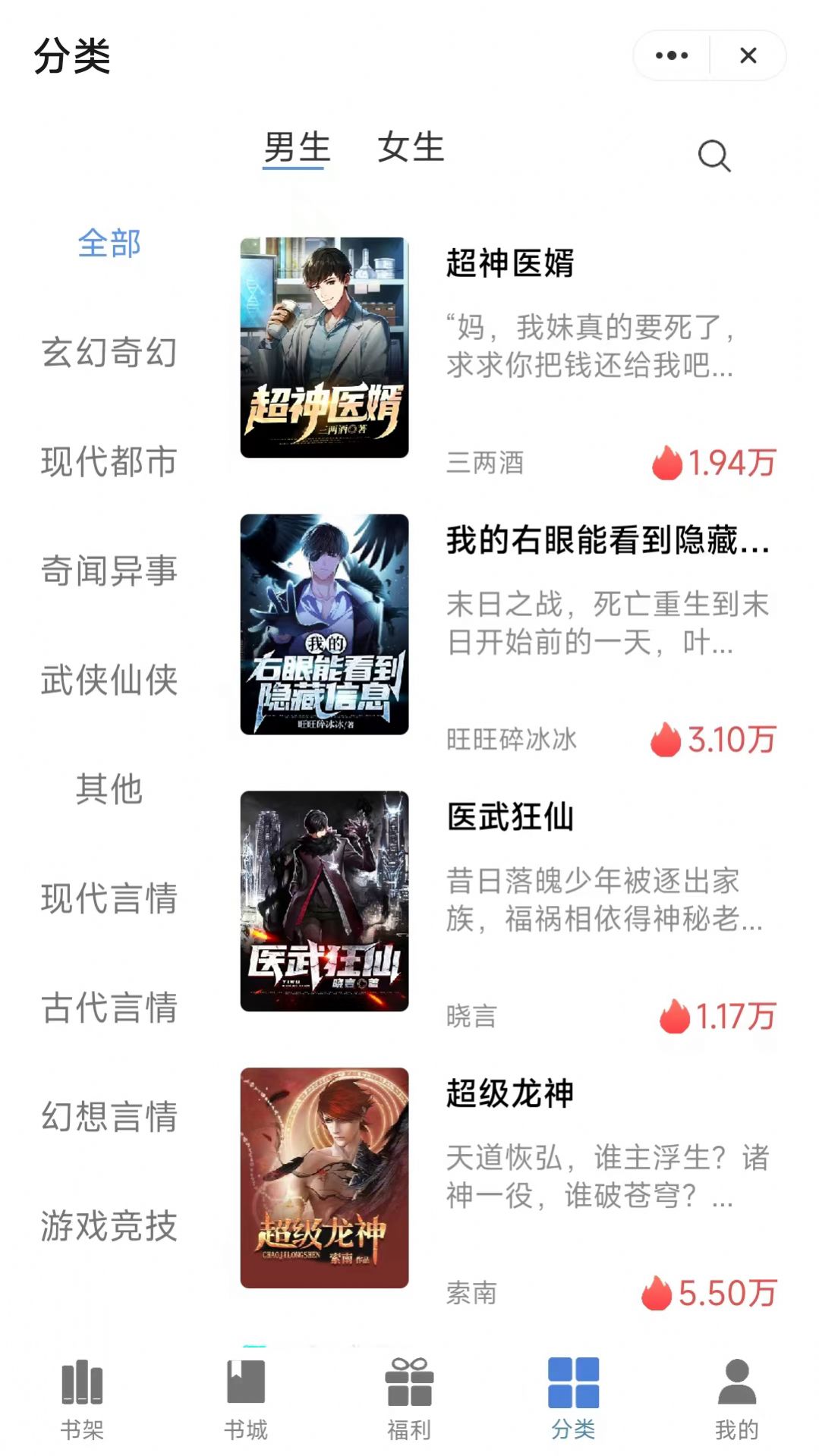 掌间阅读 掌间阅读