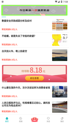 视讯看点最新版