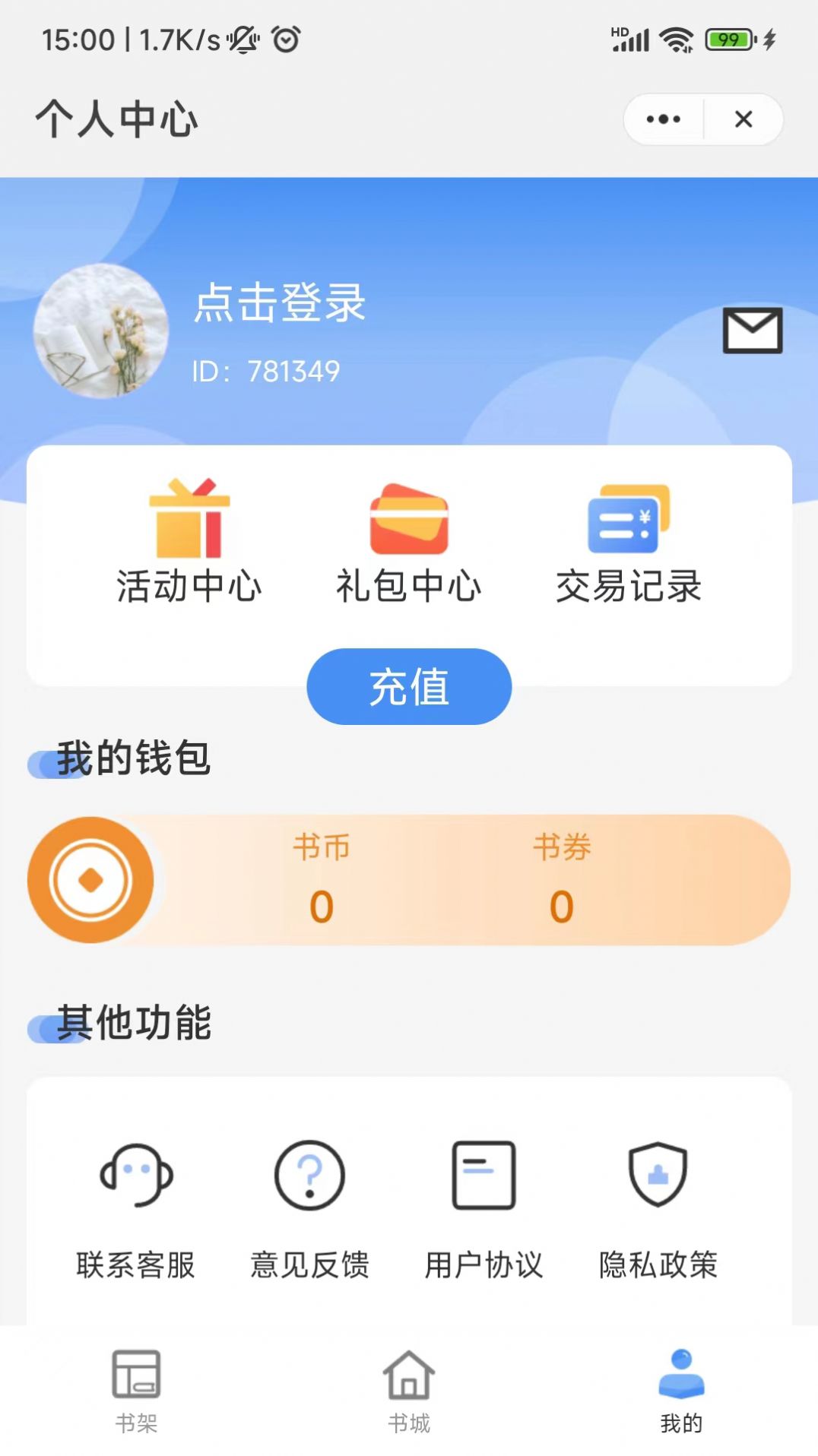 踏文阅读 踏文阅读