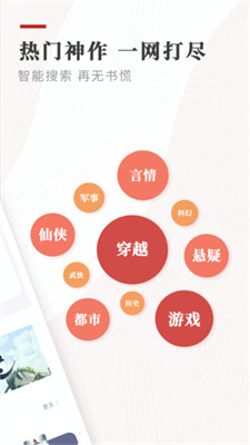 笔下阅读器 笔下阅读器