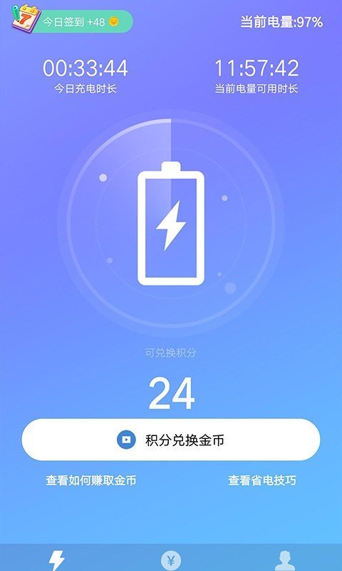 充电赚钱2022版