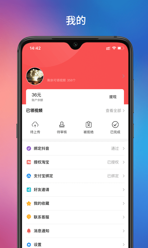 爆推联盟赚钱版