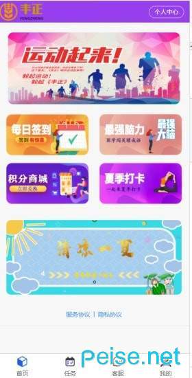 丰正
