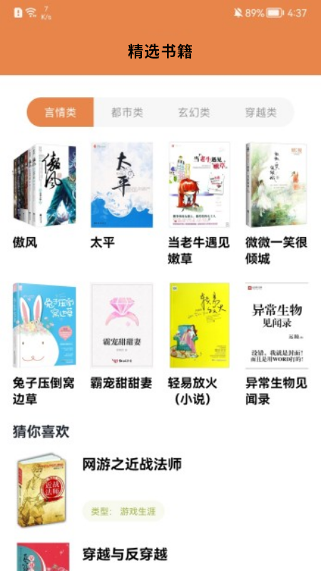 小书阁阅读器 小书阁阅读器