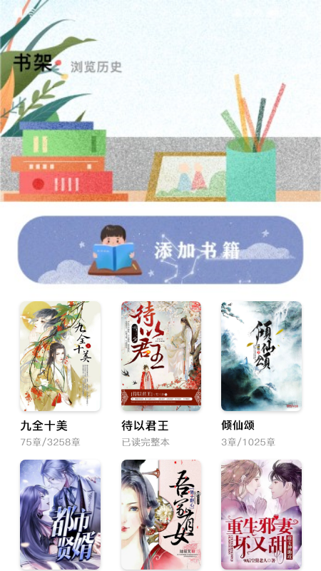 小书阁阅读器 小书阁阅读器