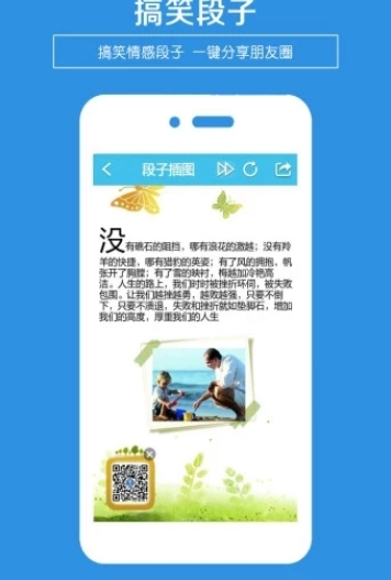 发圈宝