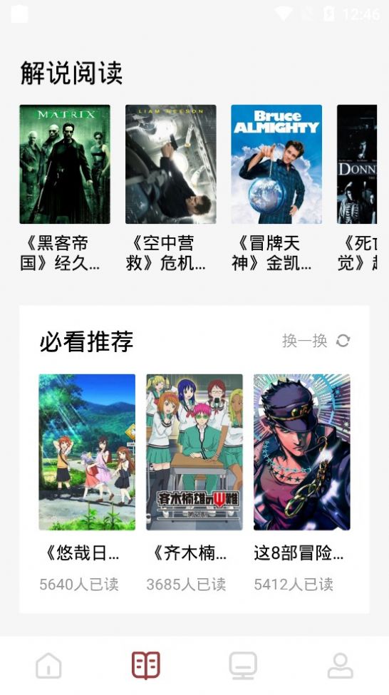 快读看书 快读看书