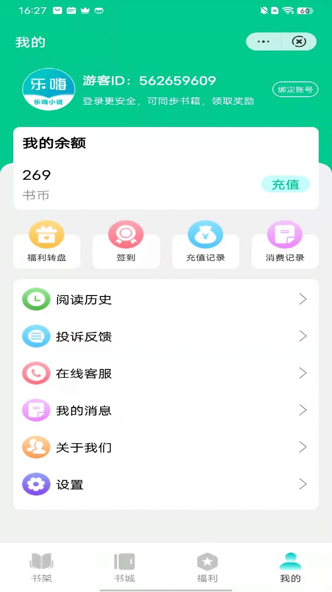 乐嗨小说 乐嗨小说