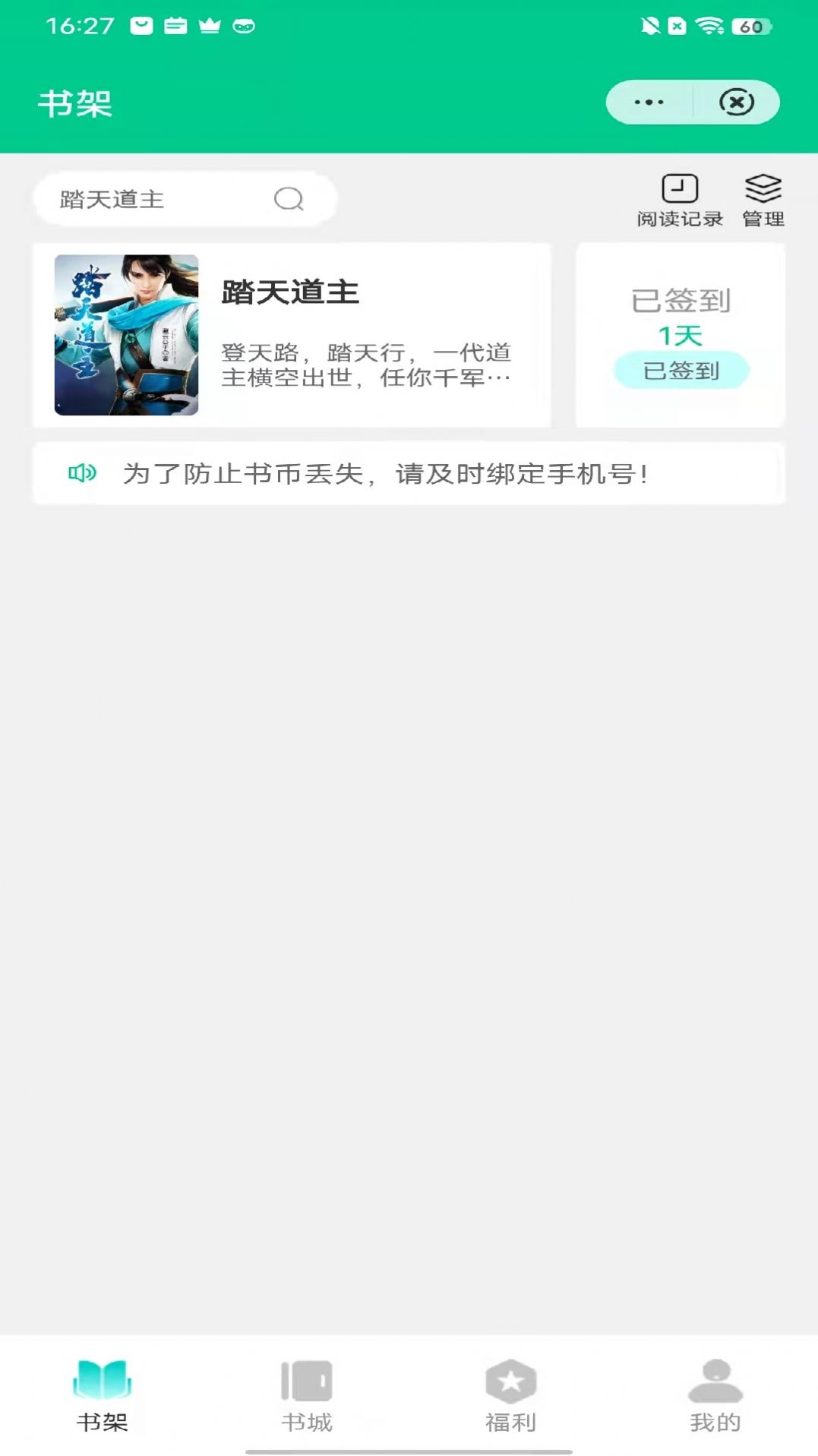 乐嗨小说 乐嗨小说