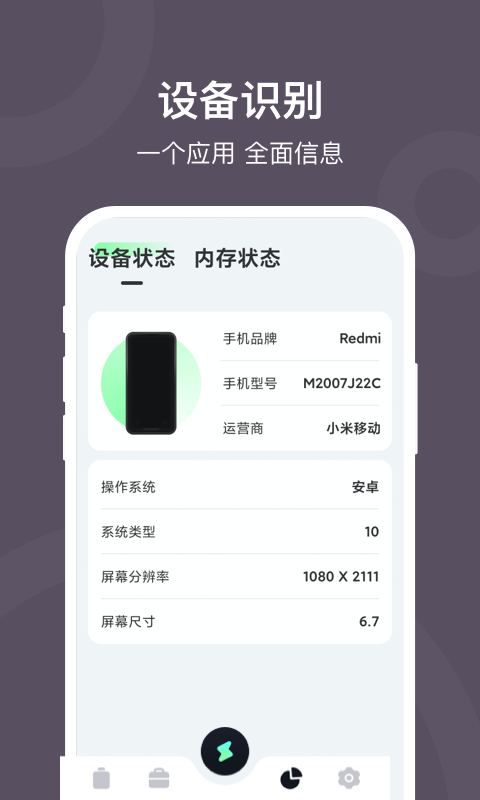 充电赚钱