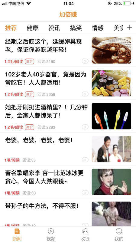 加倍赚官方版