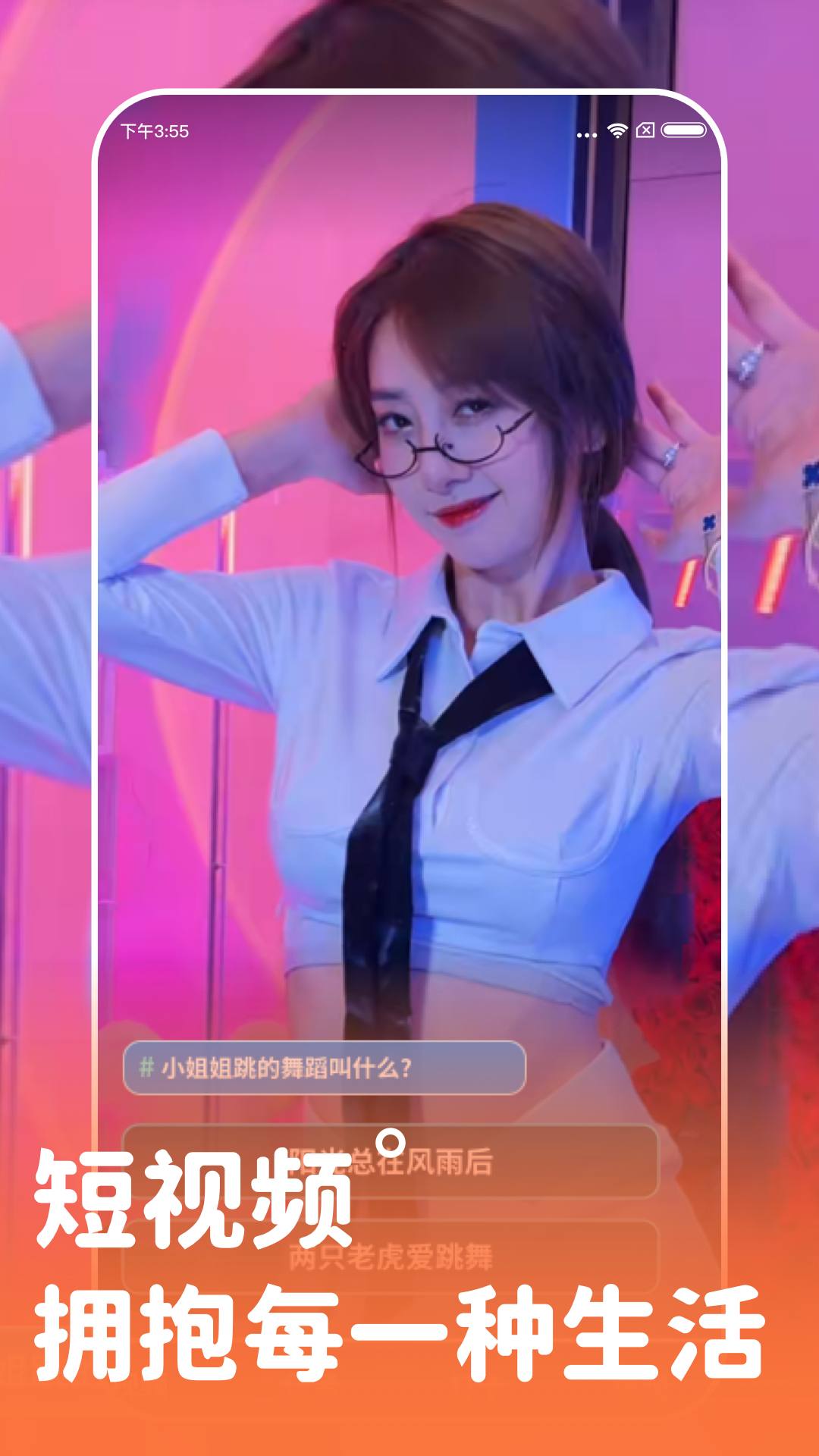 快玩刷刷乐app