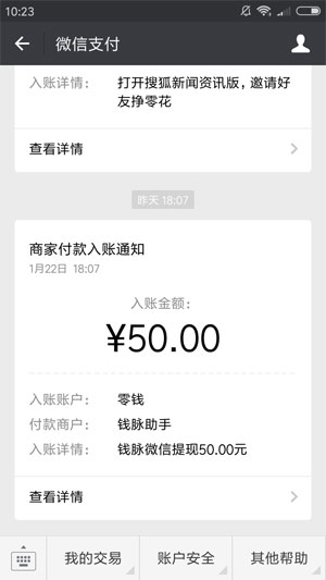 钱脉试玩赚钱app