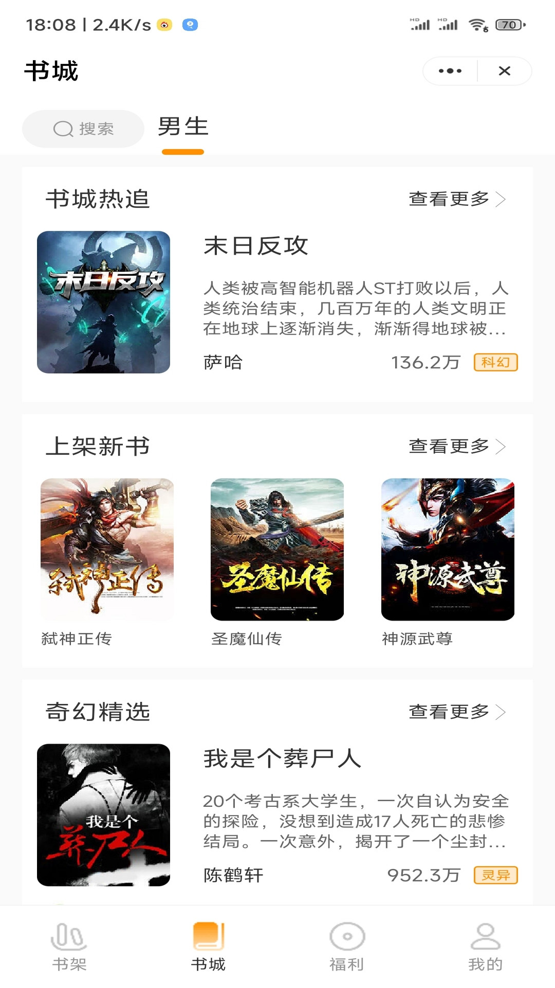 桃桃读书