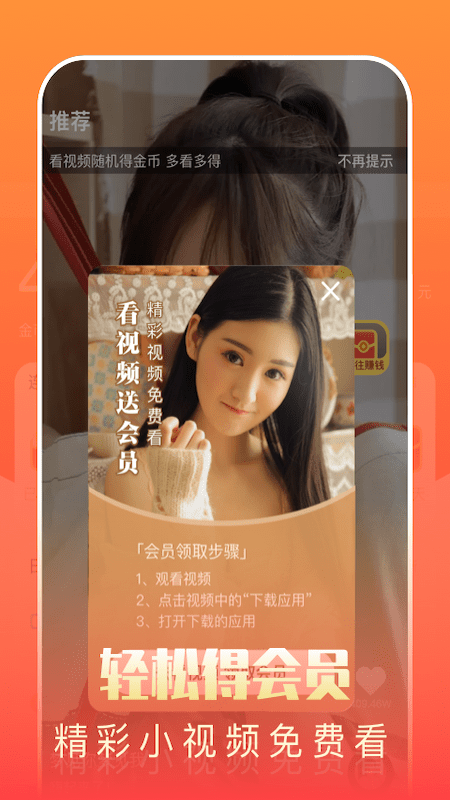 爱看赚客红包版