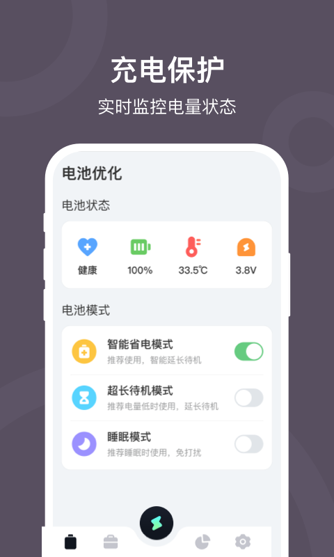 充电赚钱
