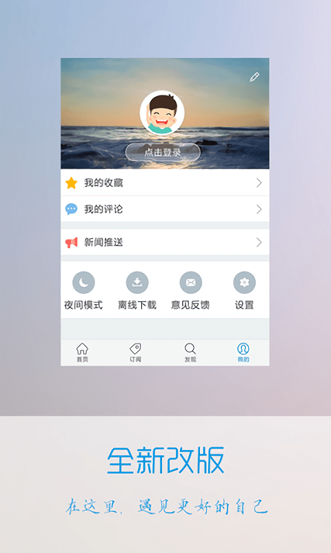 微信头条极速版