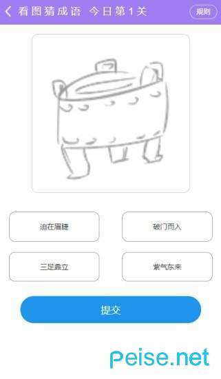 丰正