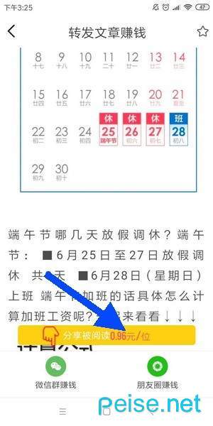 火星资讯