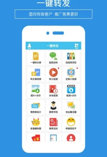 发圈宝