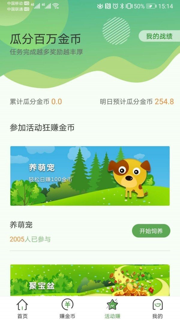 闪电赚