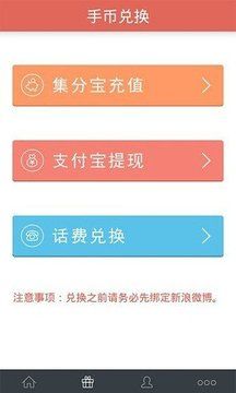 疯狂手机赚钱最新版