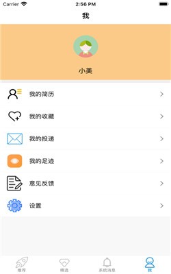 耀赚兼职